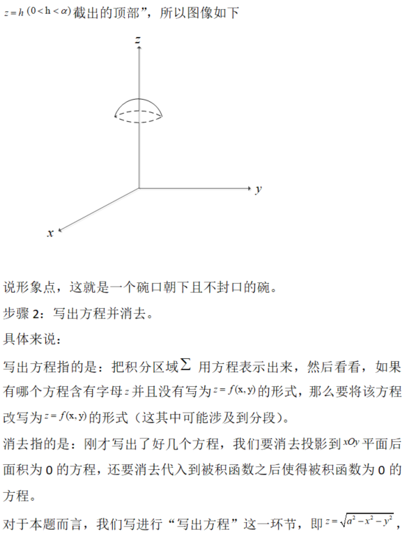 数学一,章节练习,高等数学部分