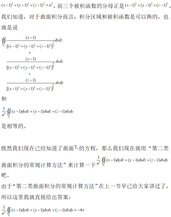 数学一,章节练习,高等数学部分