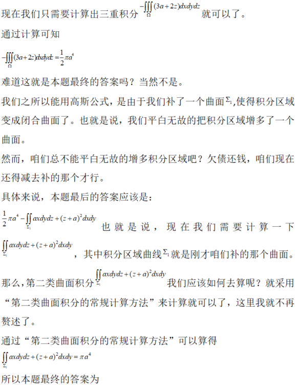 数学一,章节练习,高等数学部分