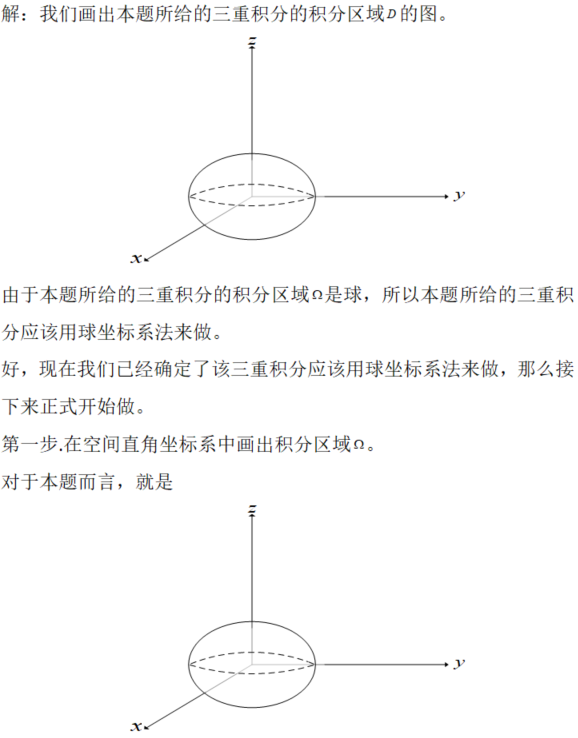 数学一,章节练习,高等数学部分