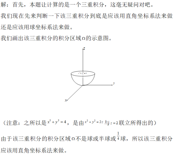 数学一,章节练习,高等数学部分