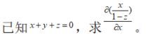 数学一,章节练习,高等数学部分