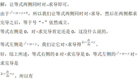 数学一,章节练习,高等数学部分
