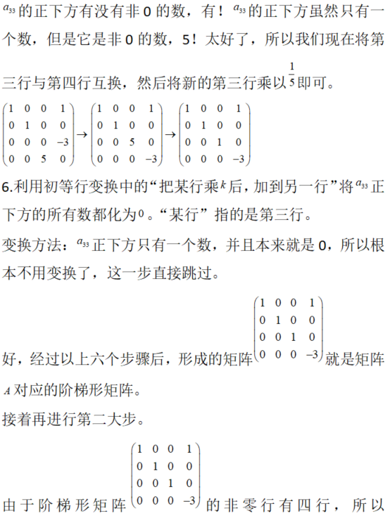 数学一,章节练习,线性代数部分