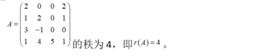 数学一,章节练习,线性代数部分