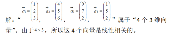 数学一,章节练习,线性代数部分