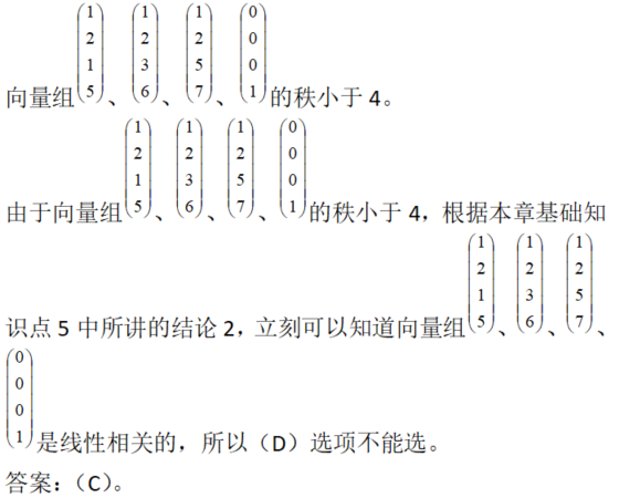 数学一,章节练习,线性代数部分