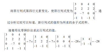 数学一,章节练习,考研数学线性代数