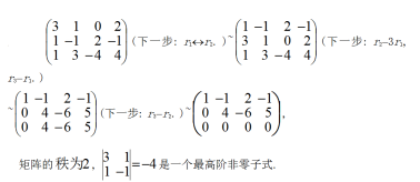 数学一,章节练习,考研数学线性代数