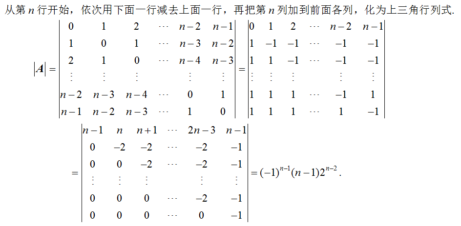 数学一,章节练习,线性代数2