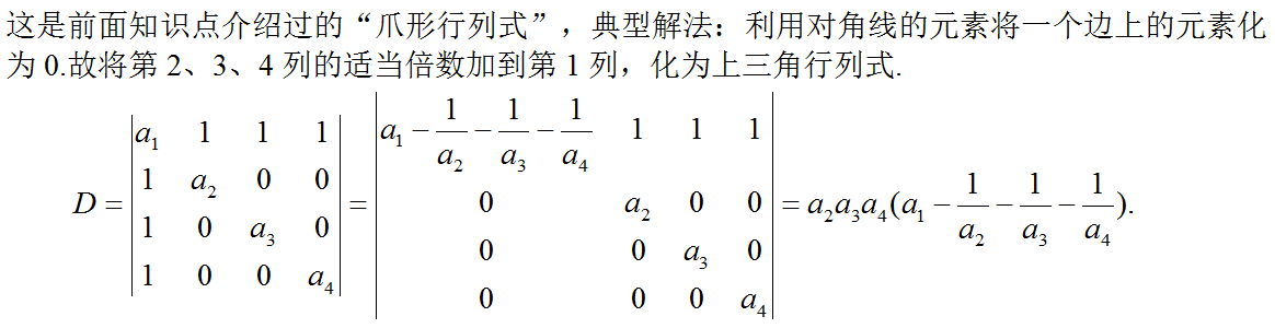 数学一,章节练习,研究生数学一