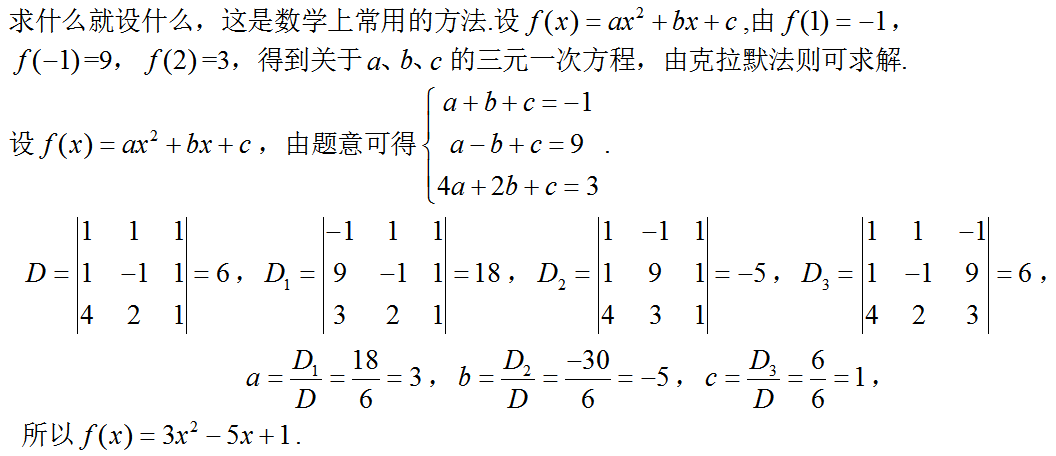 数学二,章节练习,线性代数