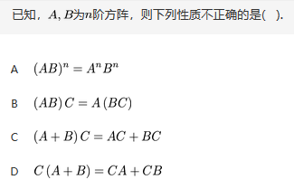 数学一,章节练习,研究生数学一