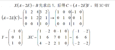 数学二,章节练习,线性代数