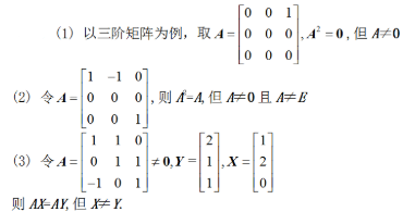 数学二,章节练习,线性代数