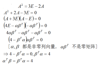 数学二,章节练习,线性代数