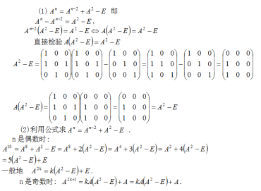 数学二,章节练习,线性代数