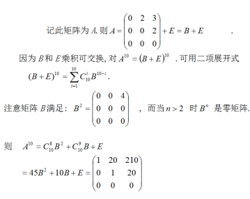 数学一,章节练习,线性代数2