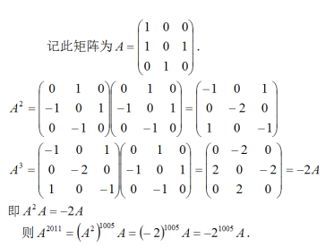 数学二,章节练习,线性代数