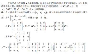 数学一,章节练习,考研数学线性代数