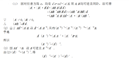 数学一,章节练习,考研数学线性代数
