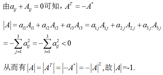 数学一,章节练习,线性代数2