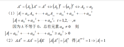 数学二,章节练习,线性代数