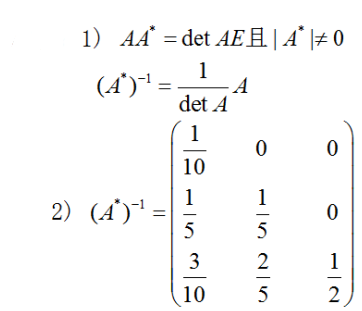 数学二,章节练习,线性代数