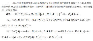 数学二,章节练习,线性代数