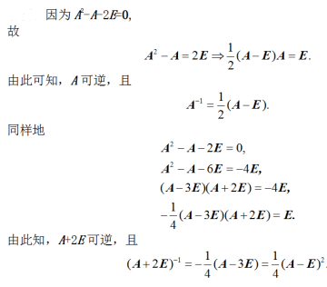 数学二,章节练习,线性代数