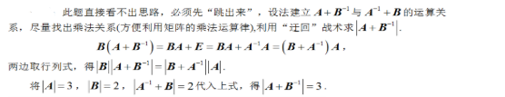 数学二,章节练习,线性代数
