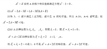 数学一,章节练习,线性代数2