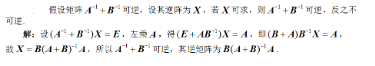 数学一,章节练习,研究生数学一