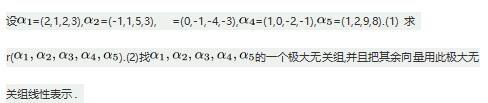 数学二,章节练习,线性代数