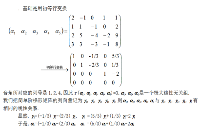 数学二,章节练习,线性代数