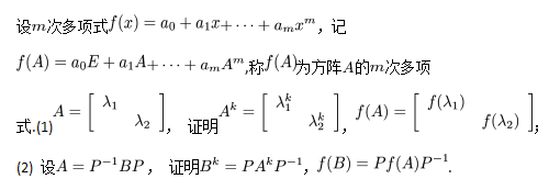 数学二,章节练习,线性代数