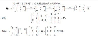 数学二,章节练习,线性代数