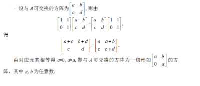 数学一,章节练习,线性代数2