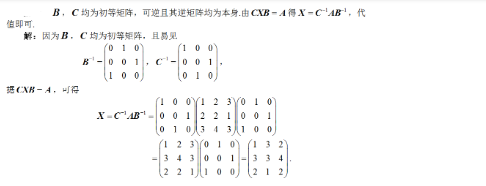 数学二,章节练习,线性代数