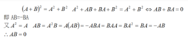 数学二,章节练习,线性代数