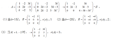数学一,章节练习,考研数学线性代数