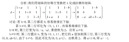 数学一,章节练习,研究生数学一