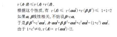 数学一,章节练习,线性代数2