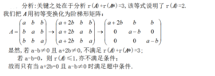 数学二,章节练习,线性代数