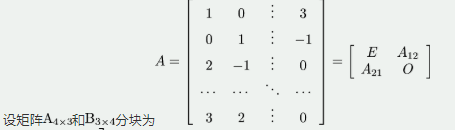 数学二,章节练习,线性代数