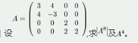 数学一,章节练习,线性代数2