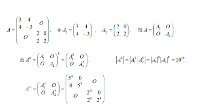 数学一,章节练习,线性代数2