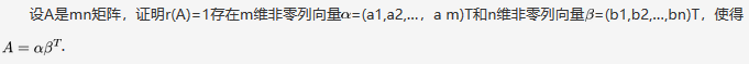 数学二,章节练习,线性代数