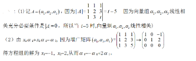 数学一,章节练习,线性代数2