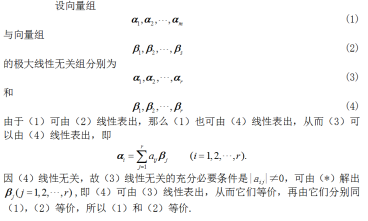 数学二,章节练习,线性代数